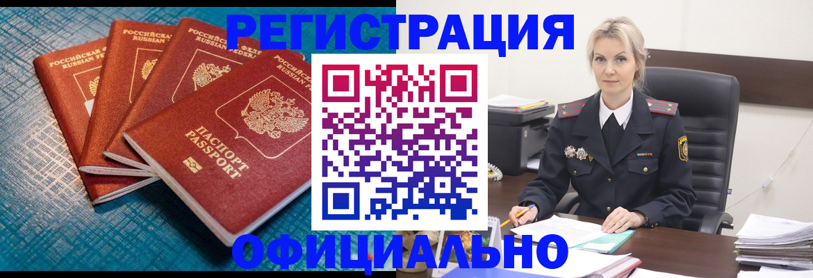 прописка иностранных граждан в Питкяранте