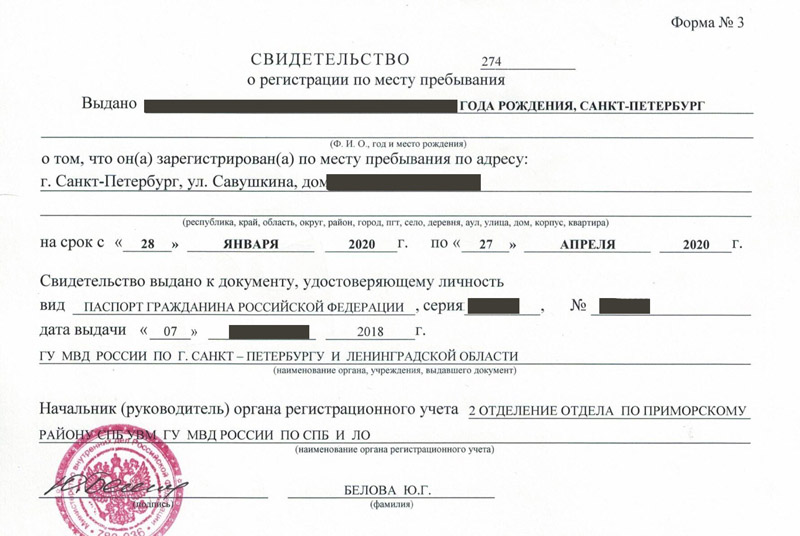 временная регистрация в Питкяранте временная регистрация в Питкяранте