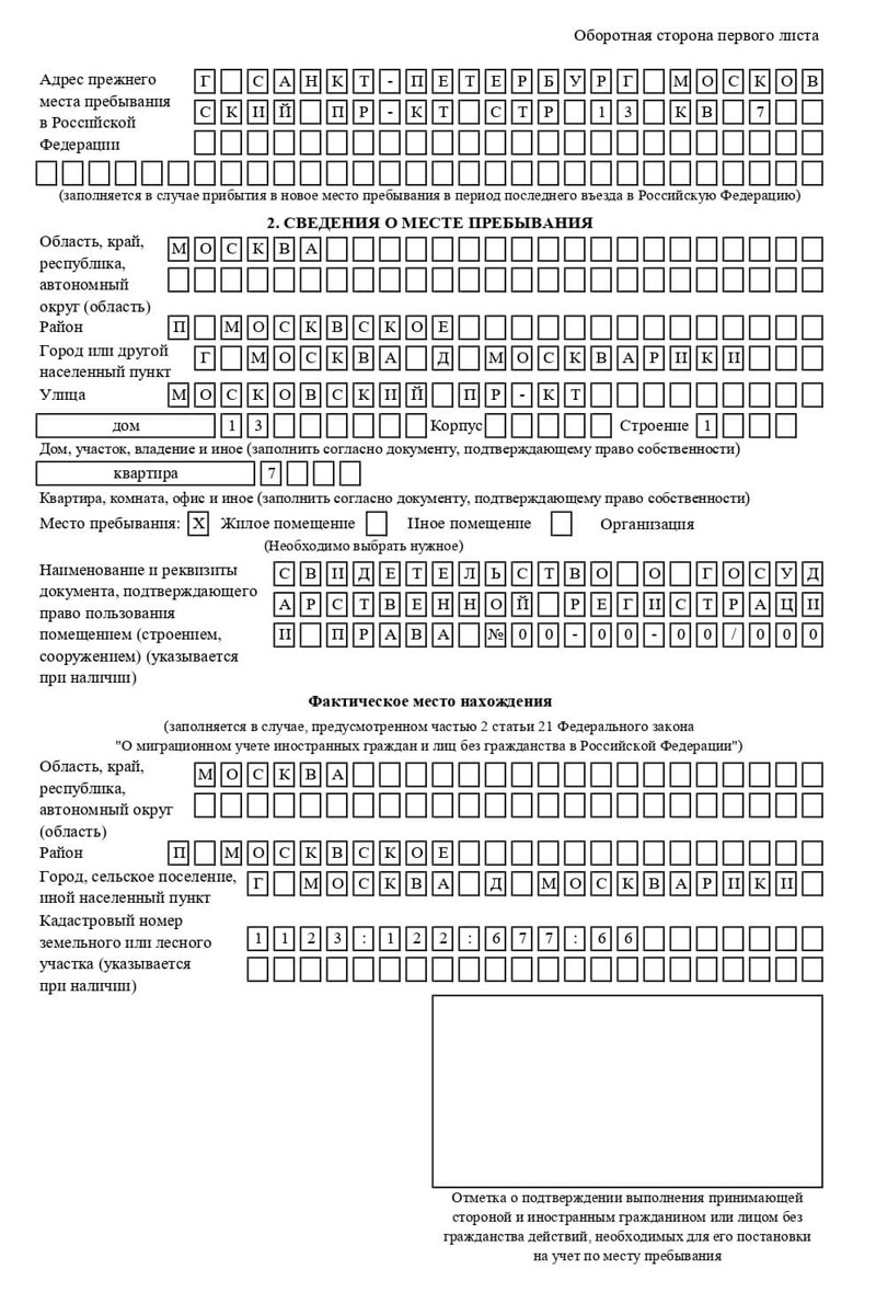 временная регистрация в Питкяранте временная регистрация в Питкяранте